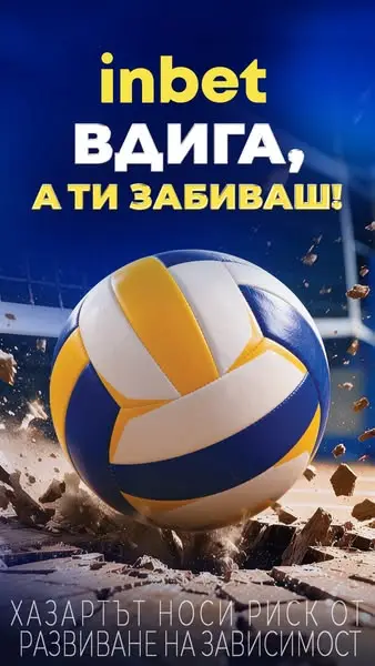Кадр рекламы inbet