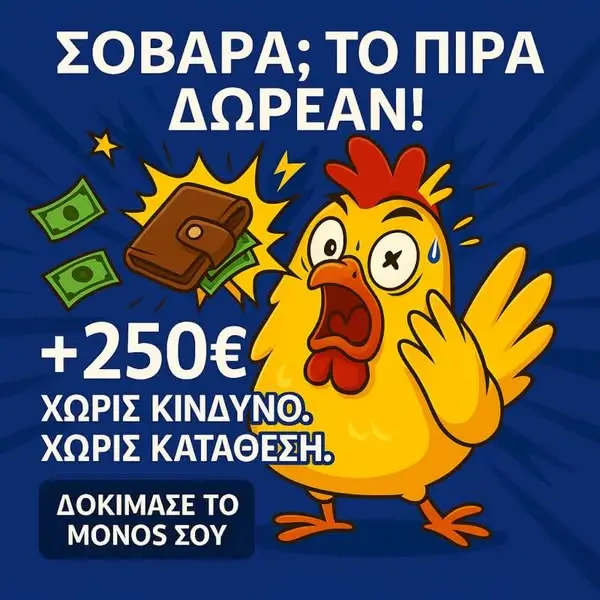 Кадр рекламы Chick Fly