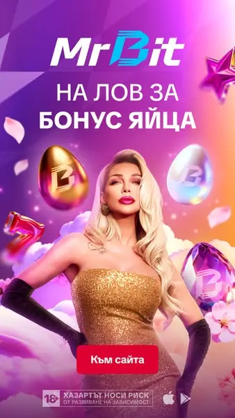 Кадр рекламы MrBit Bulgaria