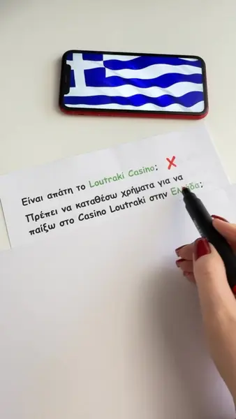 Кадр рекламы Casino Loutraki: - Ανάπτυξη