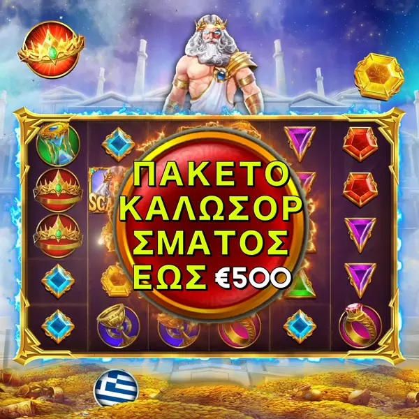 Кадр рекламы Gates of Olympus