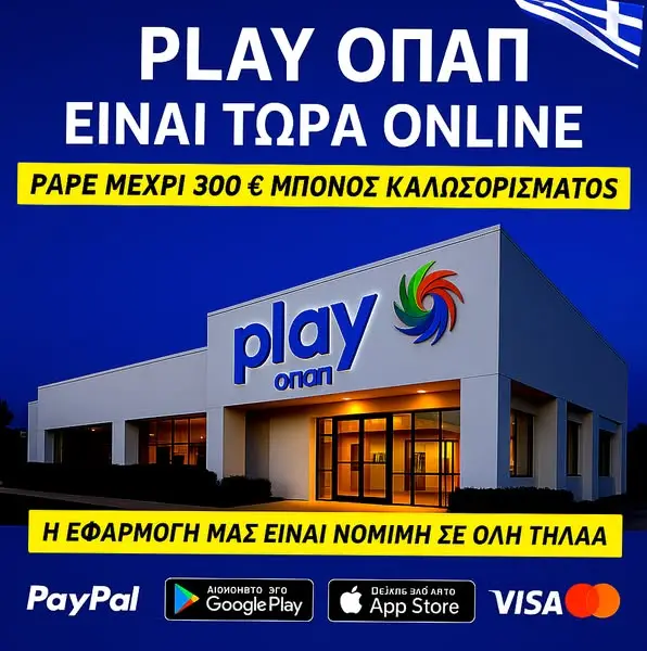 Кадр рекламы PLAY ОПАП