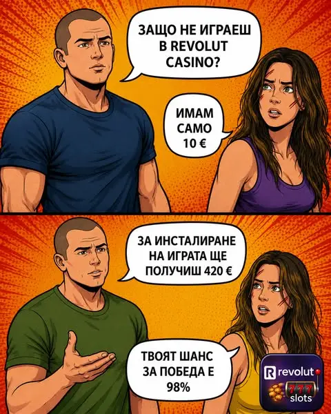 Кадр рекламы RevPay Gaming