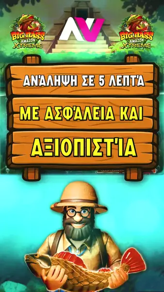 Кадр рекламы Game episode