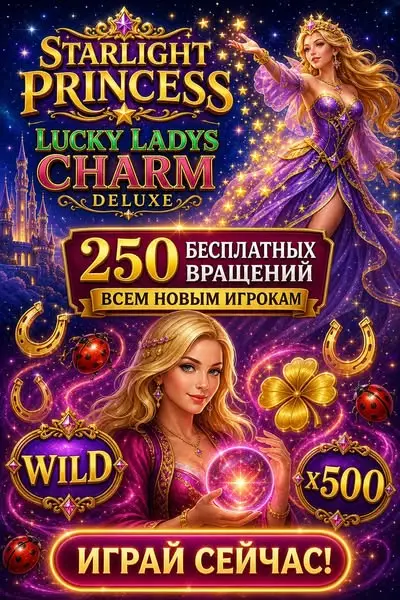 Кадр рекламы Cosmic Win Arena