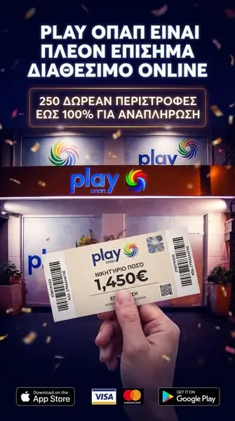 Кадр рекламы OPAP Greece