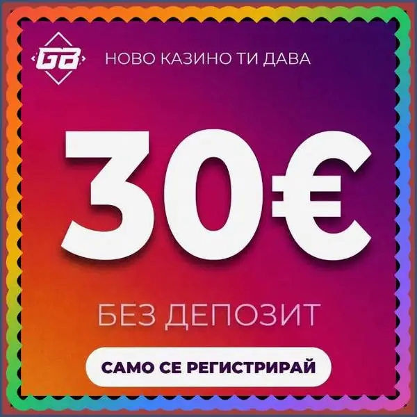 Кадр рекламы GB Win