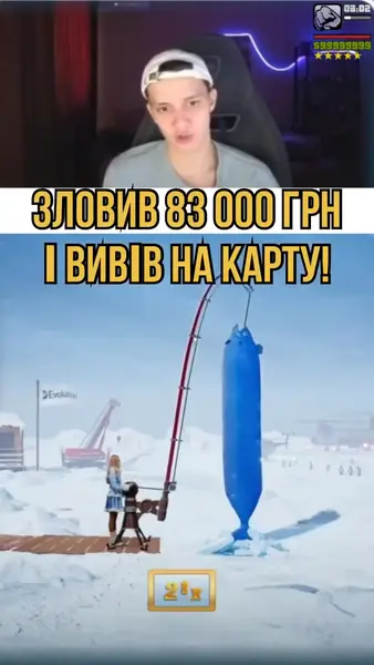 Кадр рекламы Ти вже граєш?
