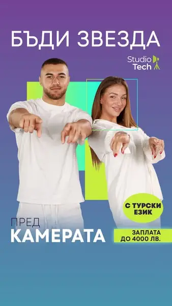 Кадр рекламы Studiotech-amusnet