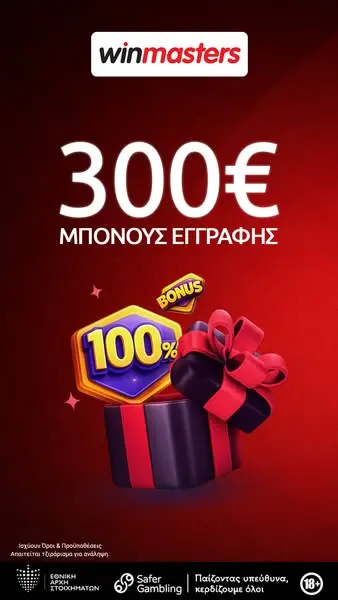 Кадр рекламы Winmasters Cyprus Promotions