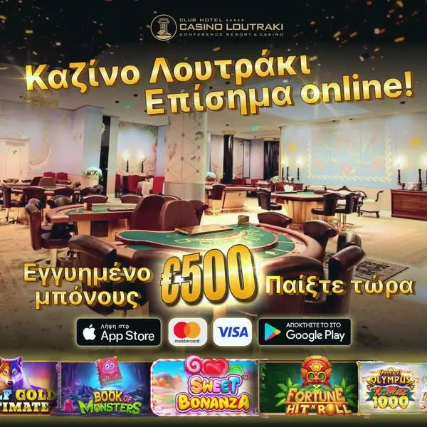 Кадр рекламы Casino Loutraki - Προώθηση
