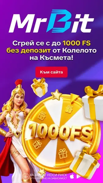 Кадр рекламы MrBit Bulgaria