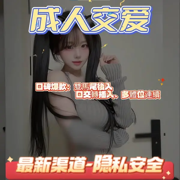 Кадр рекламы 孙佳瑶-成人交友