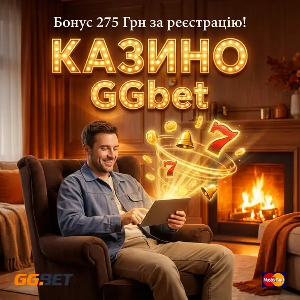 Кадр рекламы Easy Win