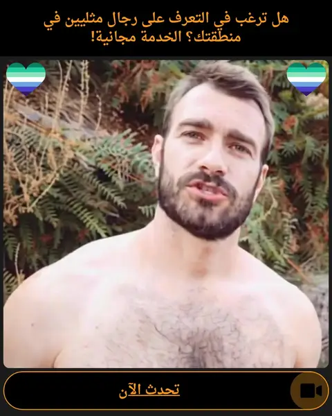 Кадр рекламы Love Apps
