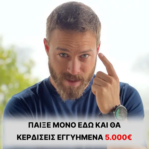 Кадр рекламы Νησί των Θησαυρών
