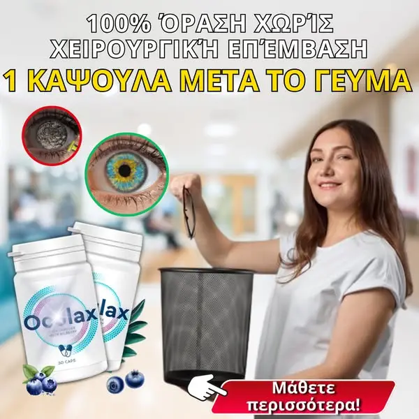 Кадр рекламы Health com