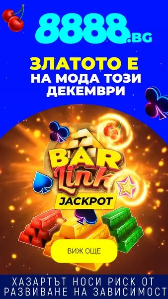 Кадр рекламы 8888 bg