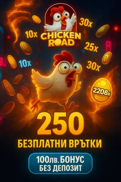 Кадр рекламы Play2Win