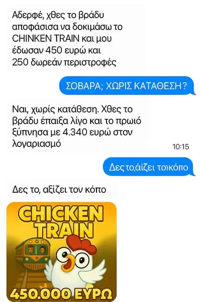 Кадр рекламы Chicks king