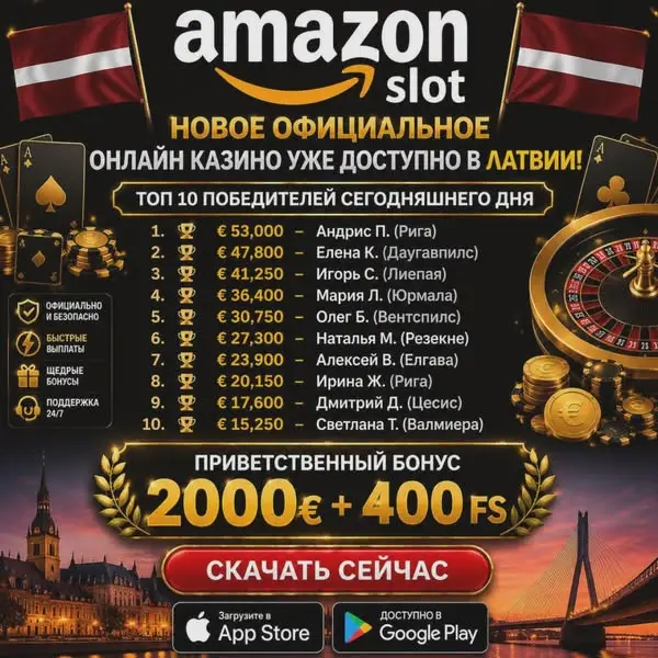 Кадр рекламы Win Club
