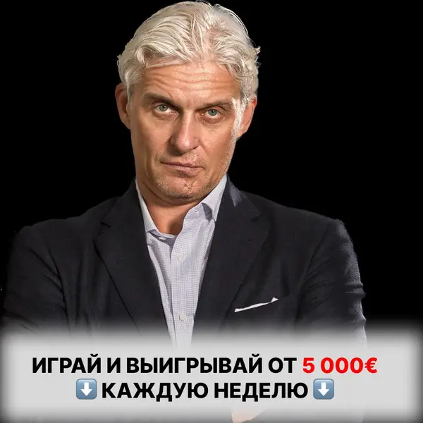 Кадр рекламы Легендарное приложение