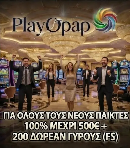 Кадр рекламы Rifet