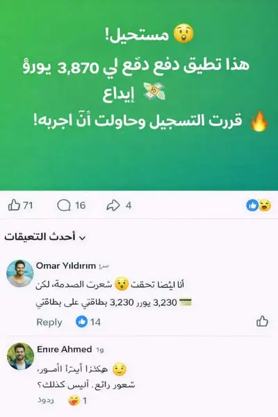 Кадр рекламы Quách Huệ