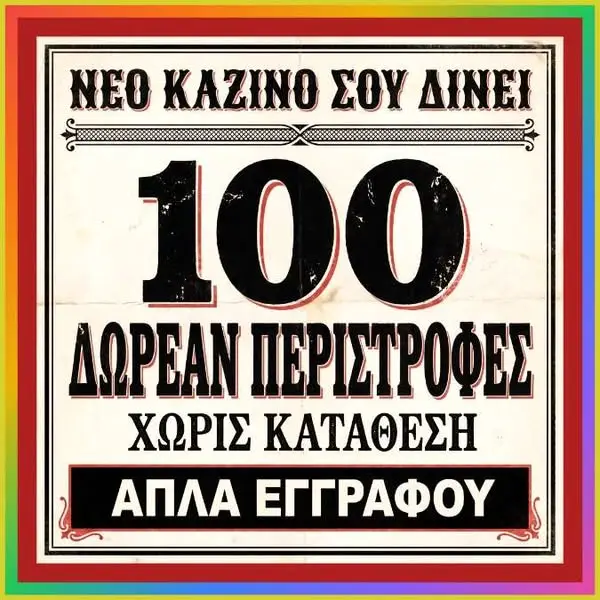 Кадр рекламы App Luck