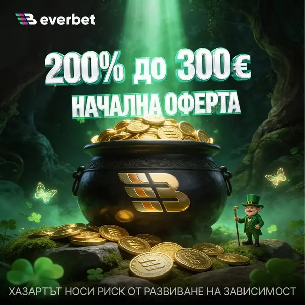 Кадр рекламы EverbetBulgaria2
