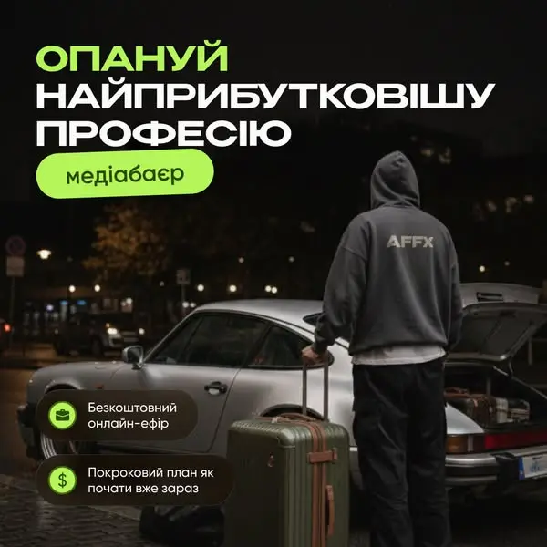 Кадр рекламы AFFX Academy