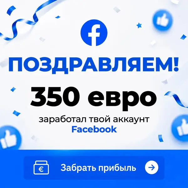 Кадр рекламы Твой шанс