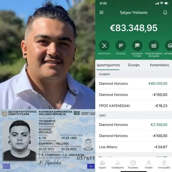 Кадр рекламы Μιχάλης Παπαδάκης