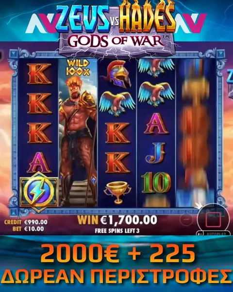 Кадр рекламы Full Gaming