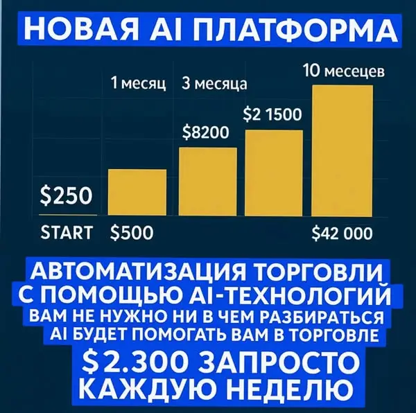 Кадр рекламы Silver Apex
