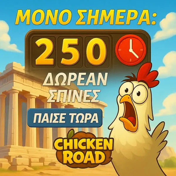 Кадр рекламы Play to Win