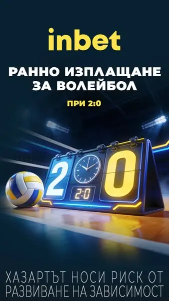 Кадр рекламы inbet