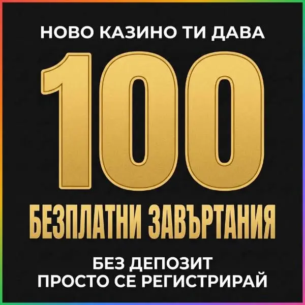 Кадр рекламы Get Ready