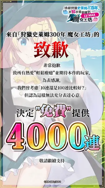 Кадр рекламы スライム300年 ウィッチクラフト