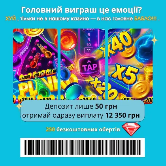 Кадр рекламы Lucky Balls