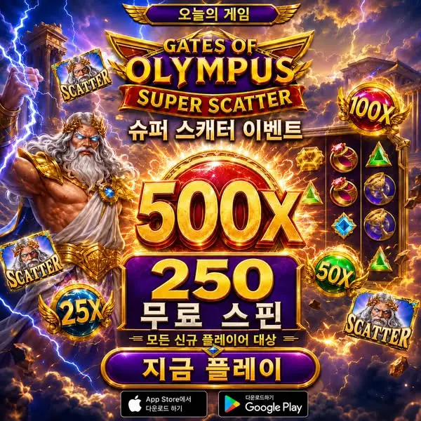 Кадр рекламы Gates of olympus