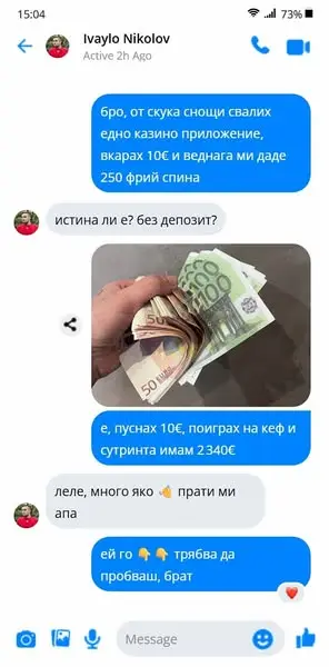 Кадр рекламы Luxe Quest