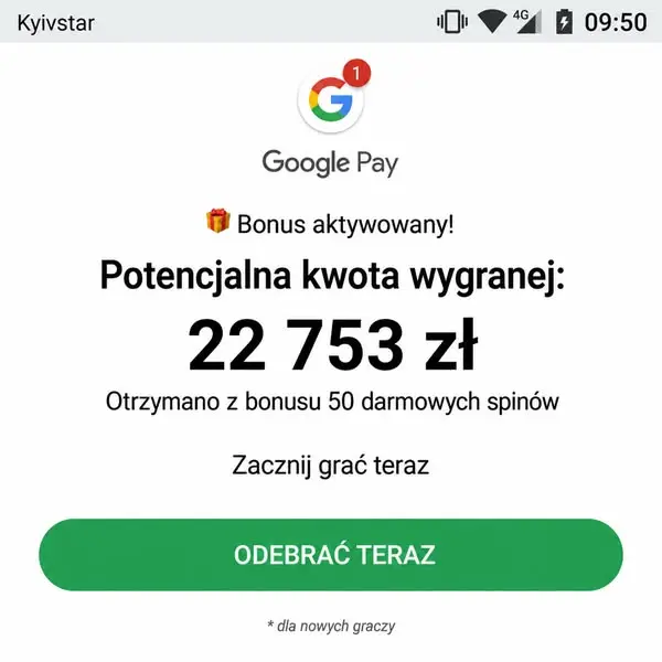 Кадр рекламы Меgа Bonиs
