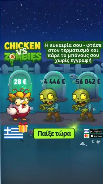 Кадр рекламы Play Now