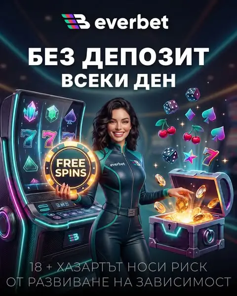 Кадр рекламы Everbet Bulgaria