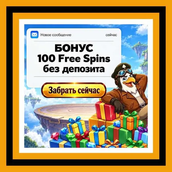 Кадр рекламы Golden Play