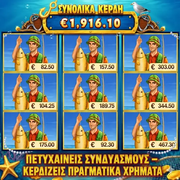 Кадр рекламы Play Greece