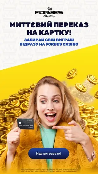 Кадр рекламы Forbes Casino