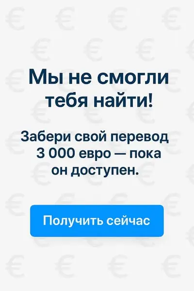 Кадр рекламы EuroUp