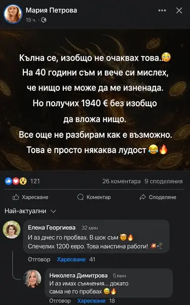 Кадр рекламы Мария Петрова